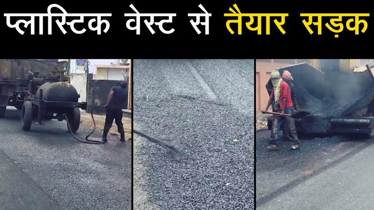 Tripura में non-renewable plastic waste 