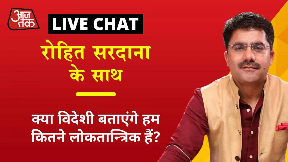रोहित सरदाना के साथ एंकर चैट