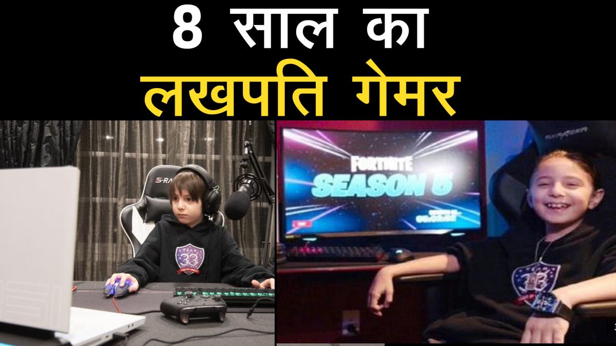 Fortnite game youngest Professional Player