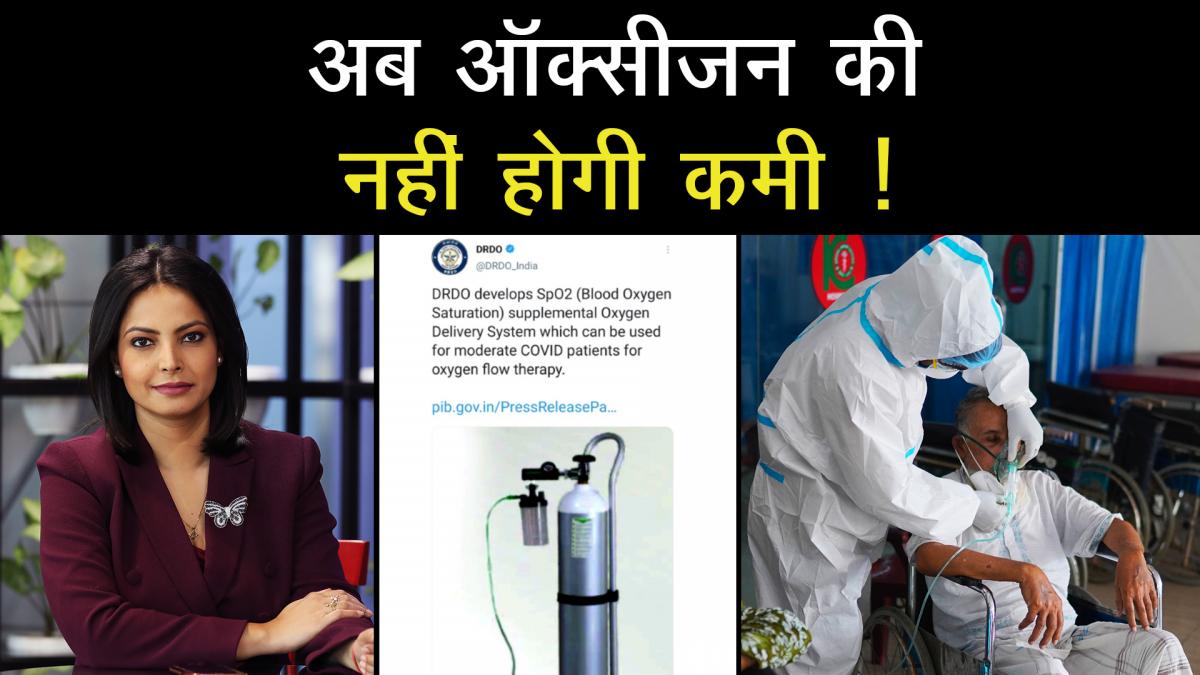 supplemental oxygen delivery system developed by DRDO 