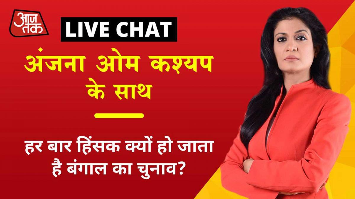 अंजना ओम कश्यप के साथ एंकर चैट