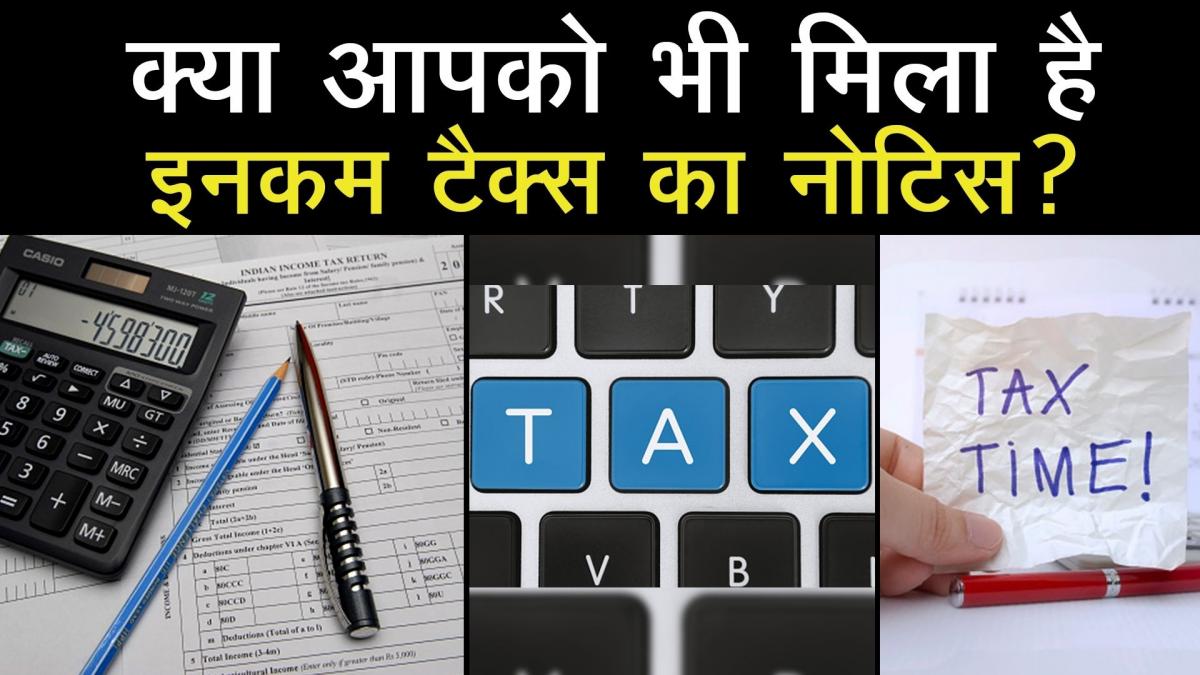Income Tax Notice