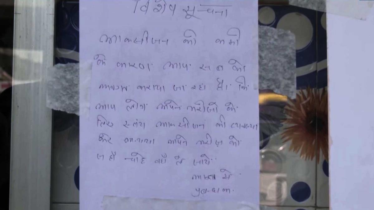 अस्पतालों ने लगाए नोटिस