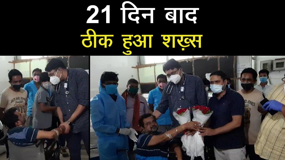 Muzaffarpur Corona Patient News