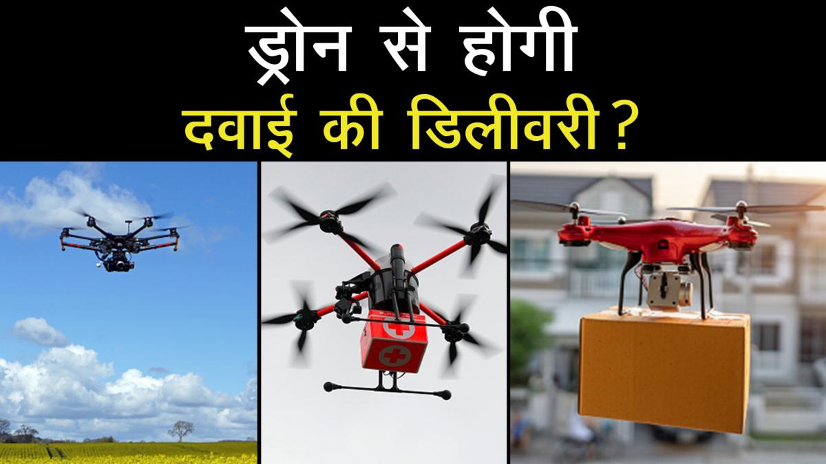 Medicine Delivery by drone