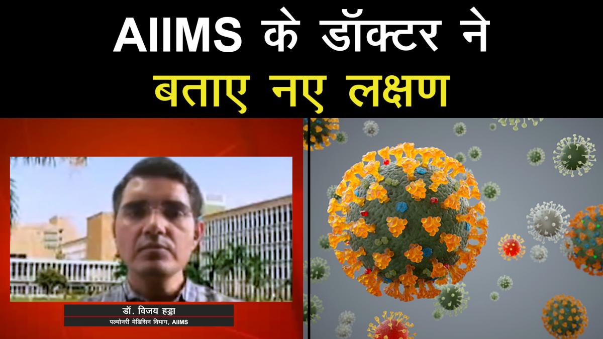 New symptoms of corona in the second web