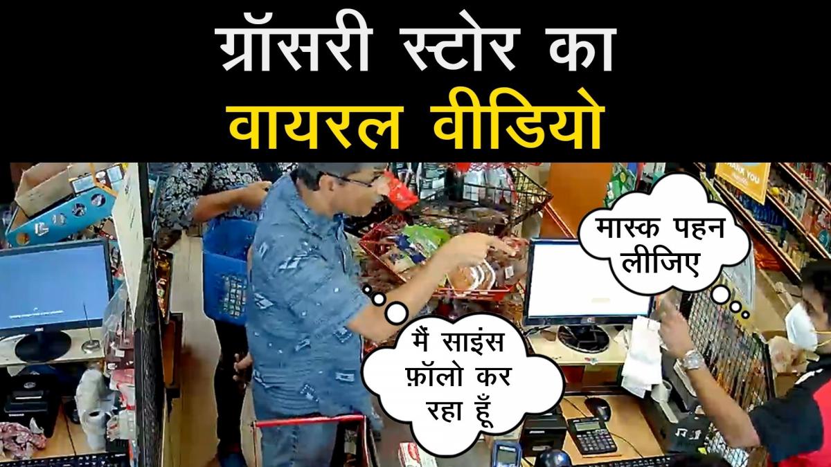 Doctor refuses to wear face mask at supermarket