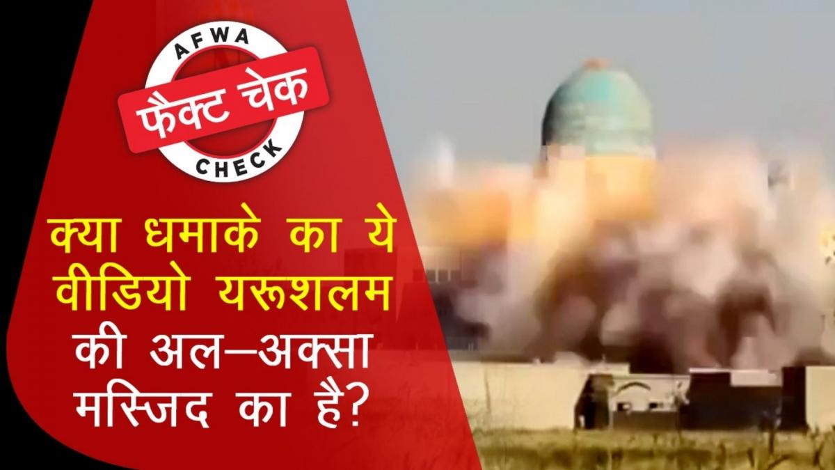 Viral Video screengrab