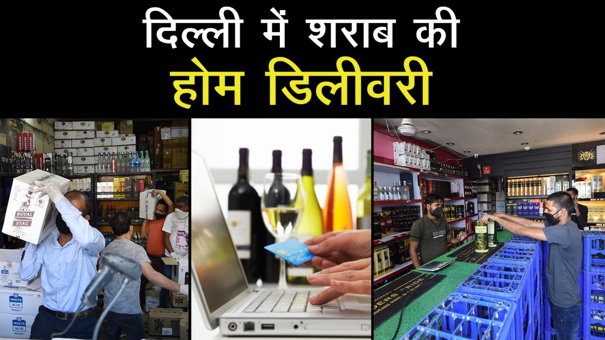 Liquor home delivery in Delhi