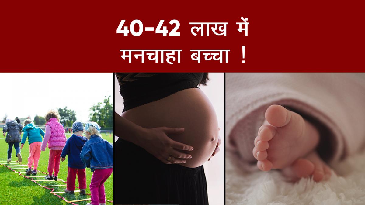 ukraine surrogacy factory 40 lakh for a child