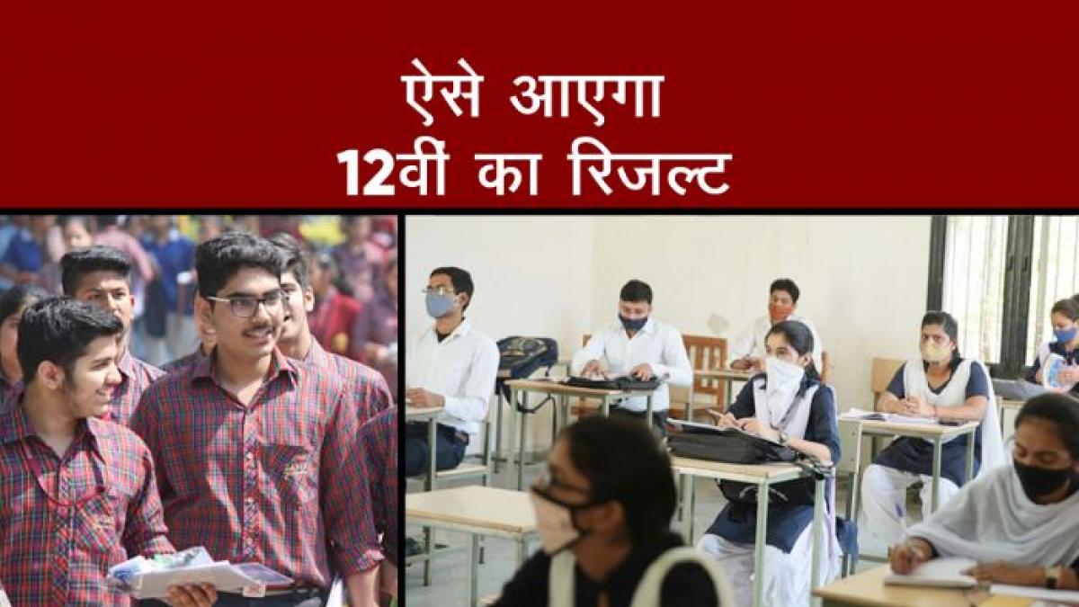 CBSE, ICSE 12th Result 2021
