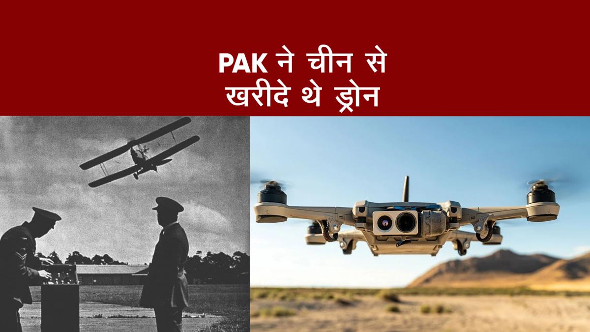 pakistan bought drones from china 