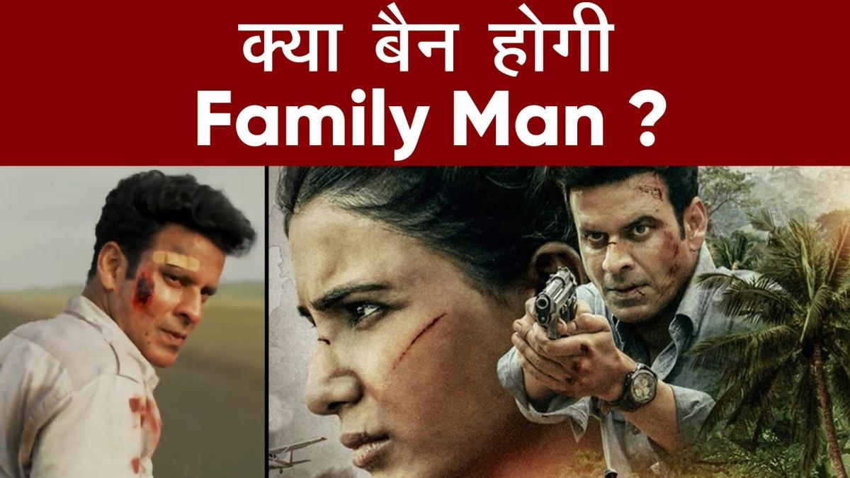 The Family Man controversy