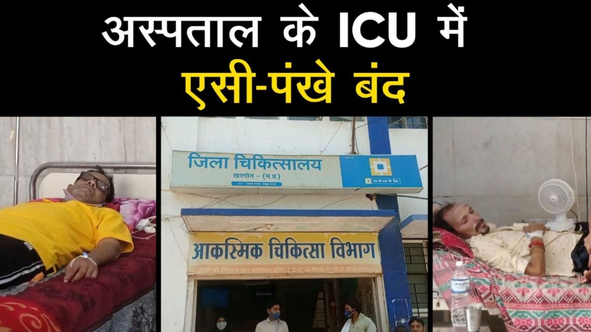 Khargone District Hospital