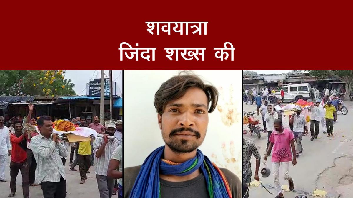  people did funeral process of alive man in madhya pradesh for good rain