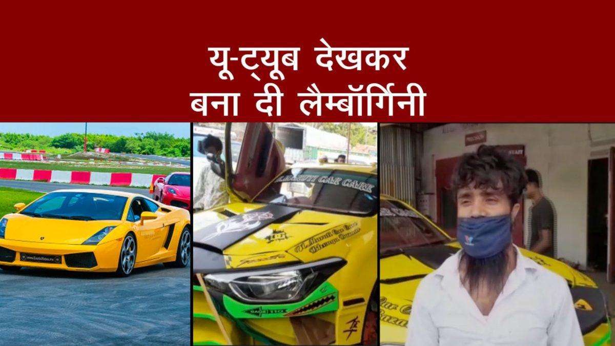 Mechanic turns old Maruti Swift into Lamborghini 