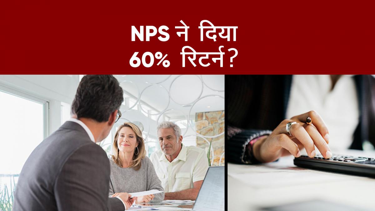 National Pension System
