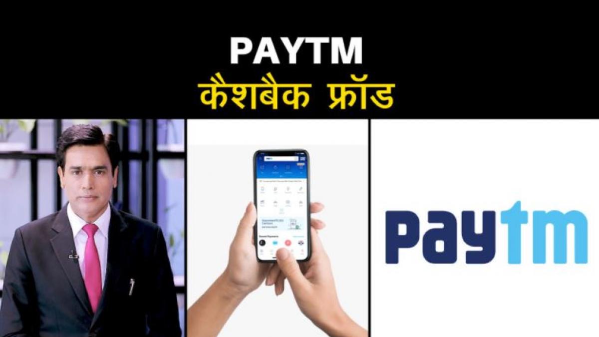 Paytm