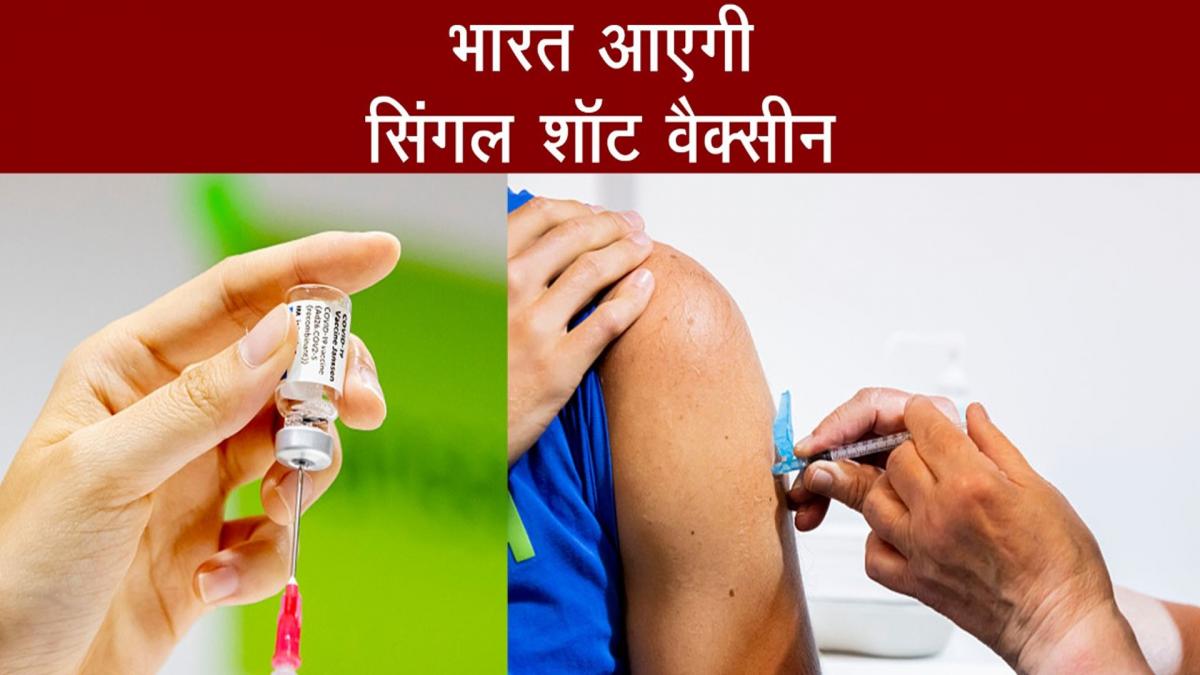 Johnson and Johnson vaccine-