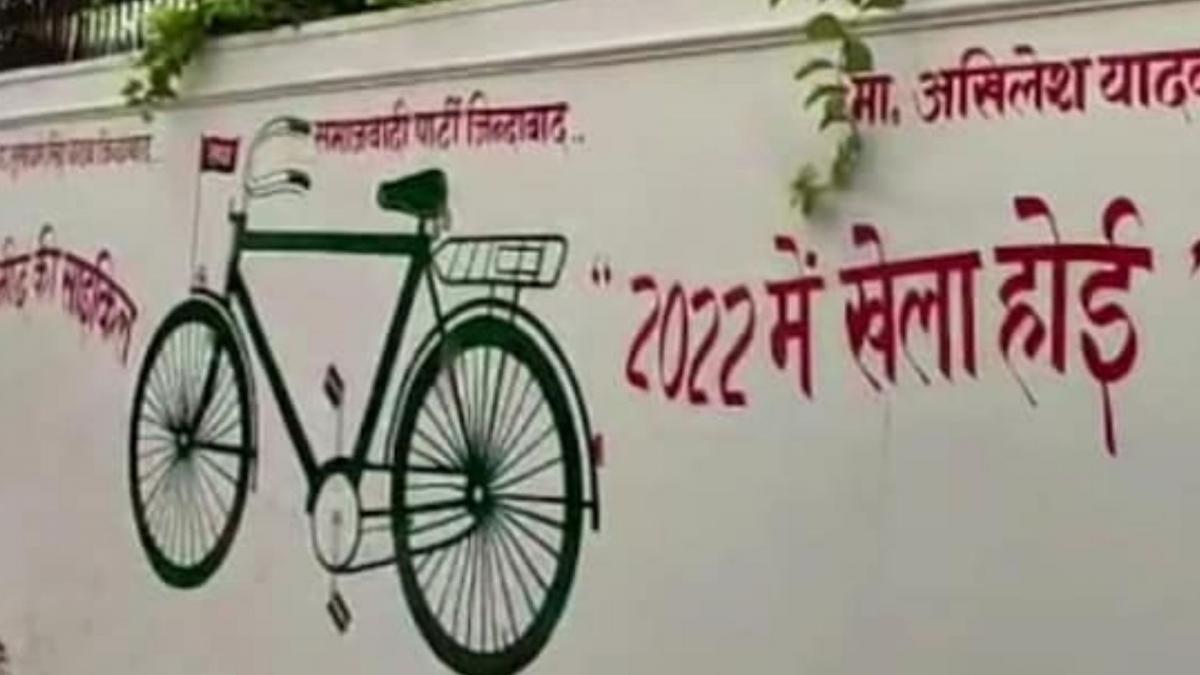 samajwadi party khela hoga slogan 