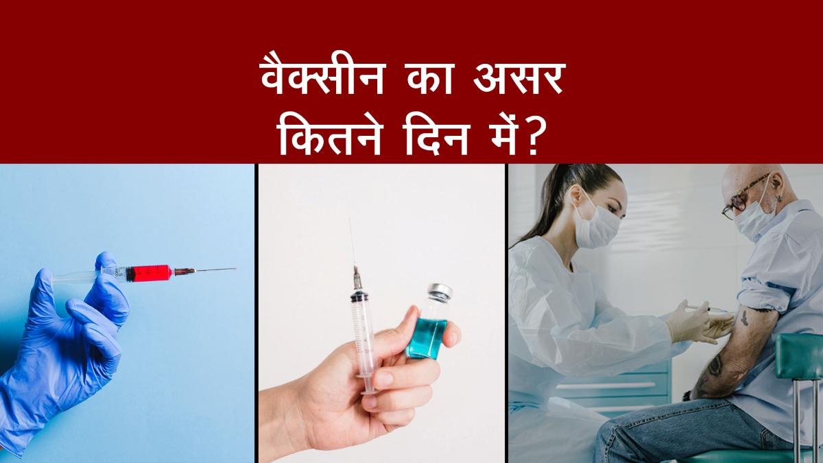 How many days after getting the vaccine you get protection from COVID-19