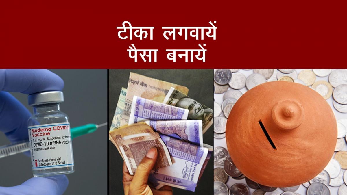 Coronavirus vaccination incentives