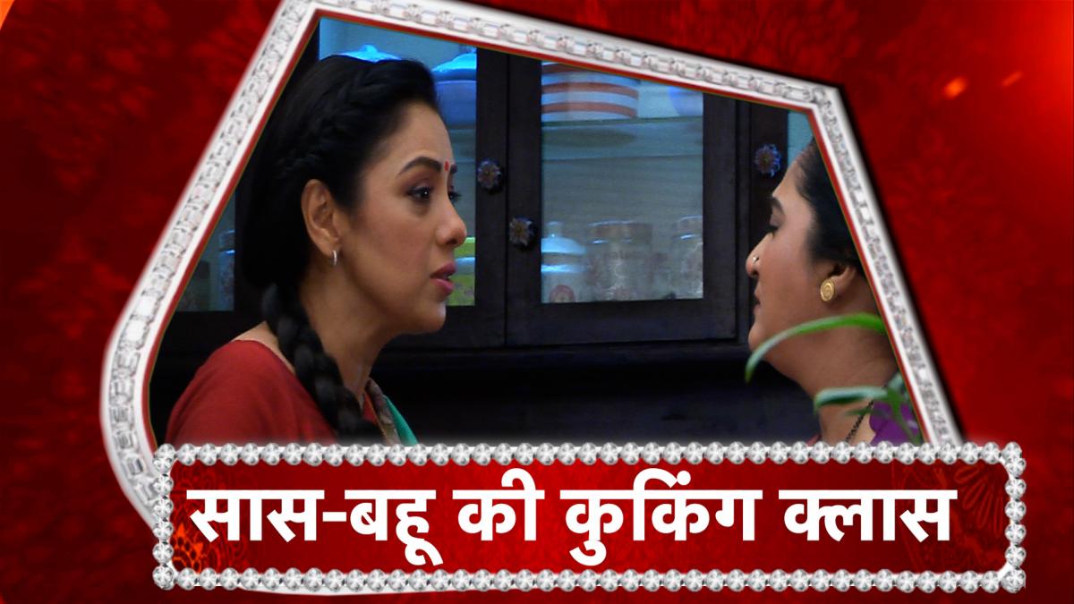 Anupamaa latest updates 