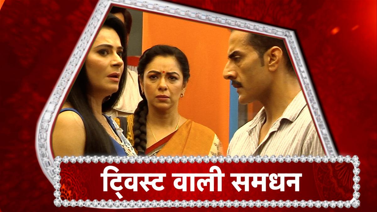 anupamaa serial update spoiler 27 july 2021 
