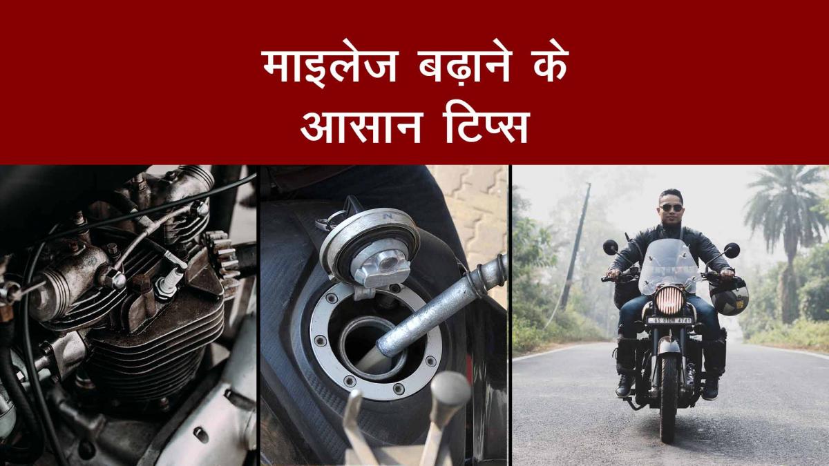 know how to get best mileage for bike scooty following easy tips 