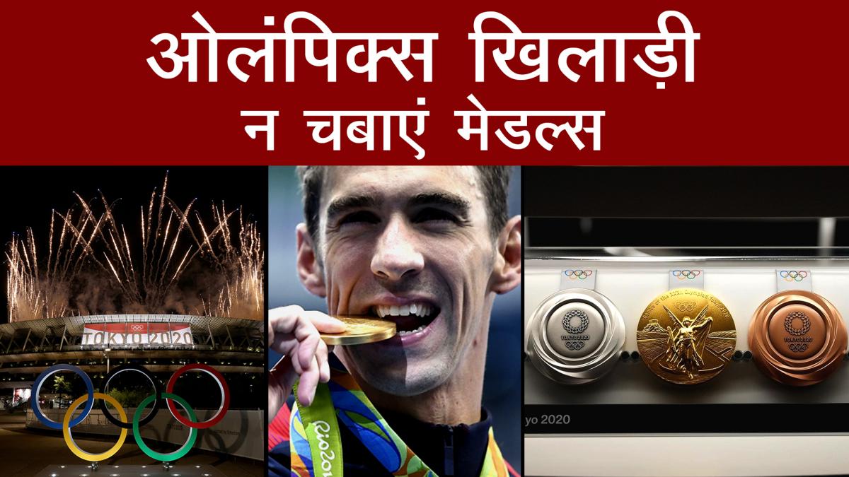 tokyo olympic administration wants players not to chew medals told this reason