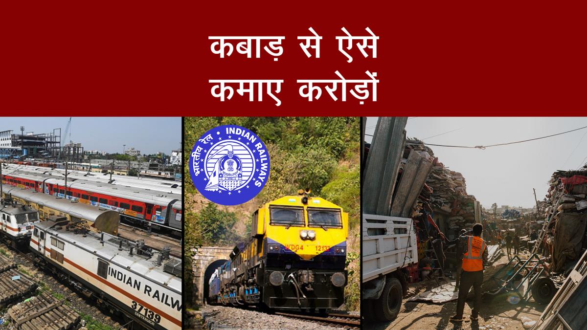 know how did indian railways earn crores of rupees during corona period.