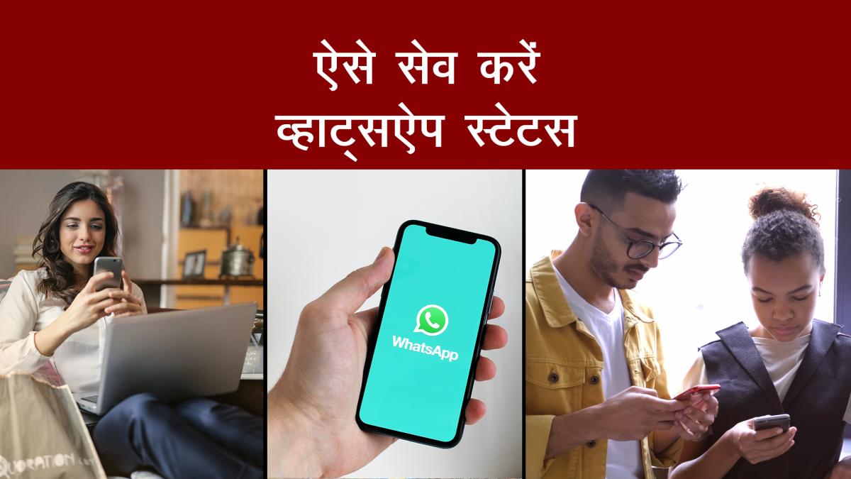 know how to download whatsapp status 