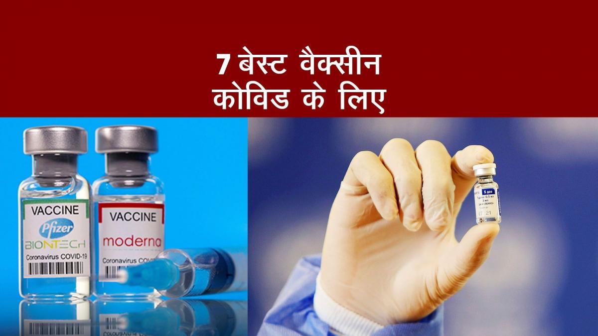 best coronavirus vaccine