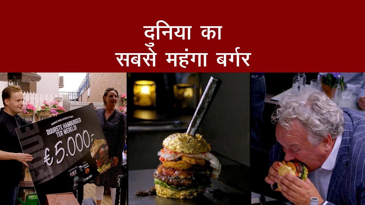 worlds most expensive burger