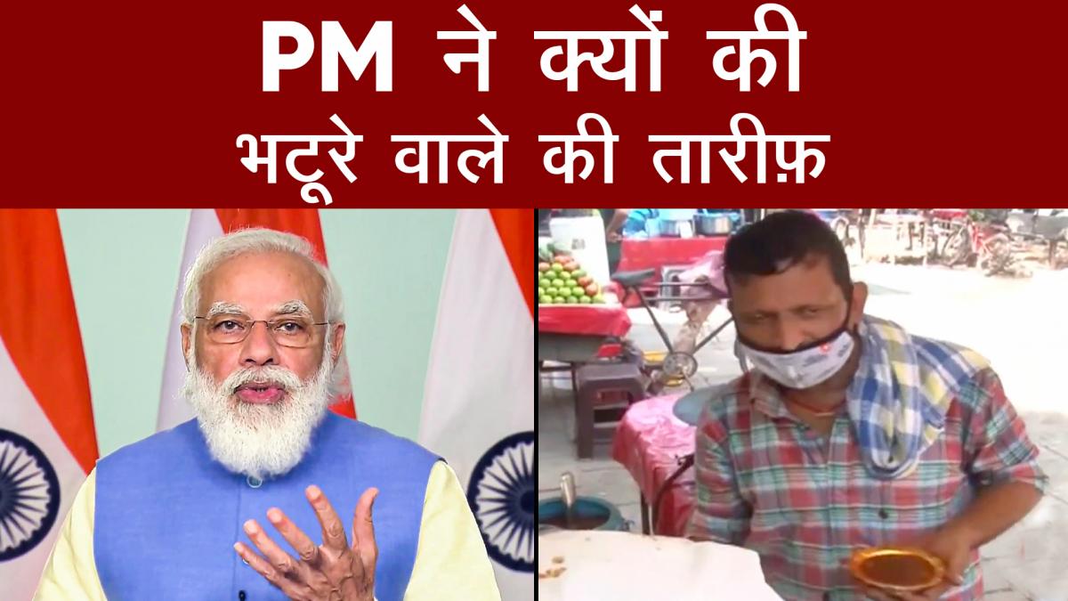 PM Modi on Chole Bhature seller Sanjay Rana
