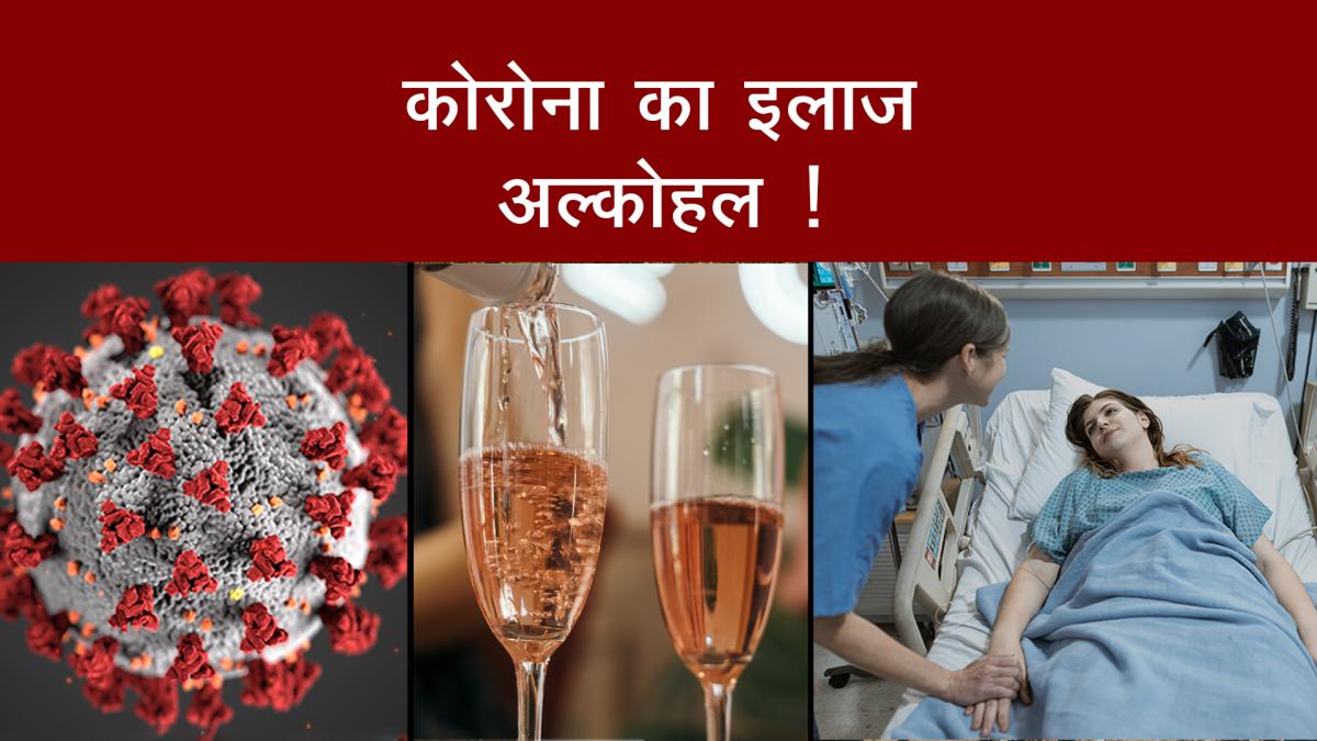 alcohol vapour will treat covid-19 surprising claim of the scientist