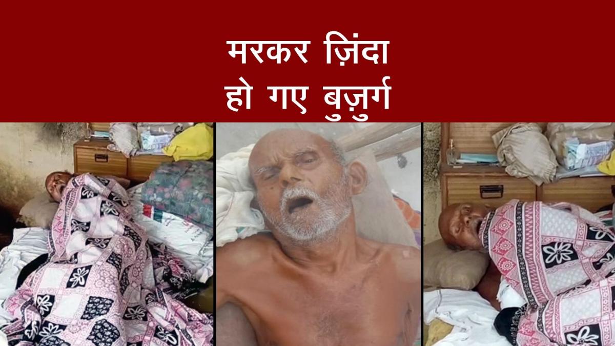 Dead man alive in Chhatarpur, Madhya Pradesh