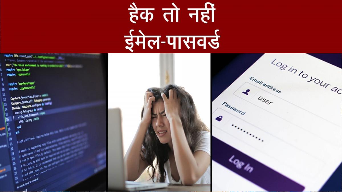 check E-mail password safe of not