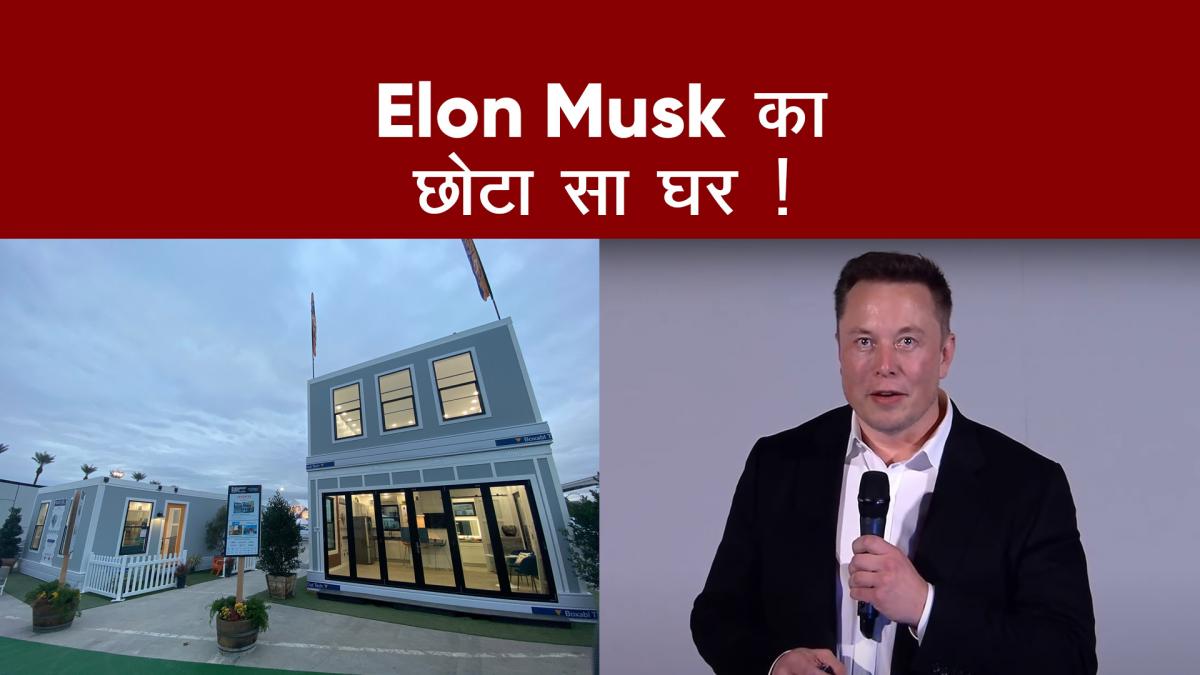world third richest man elon musk is living in a very small house in texas city