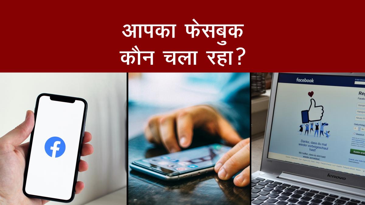 Facebook account login