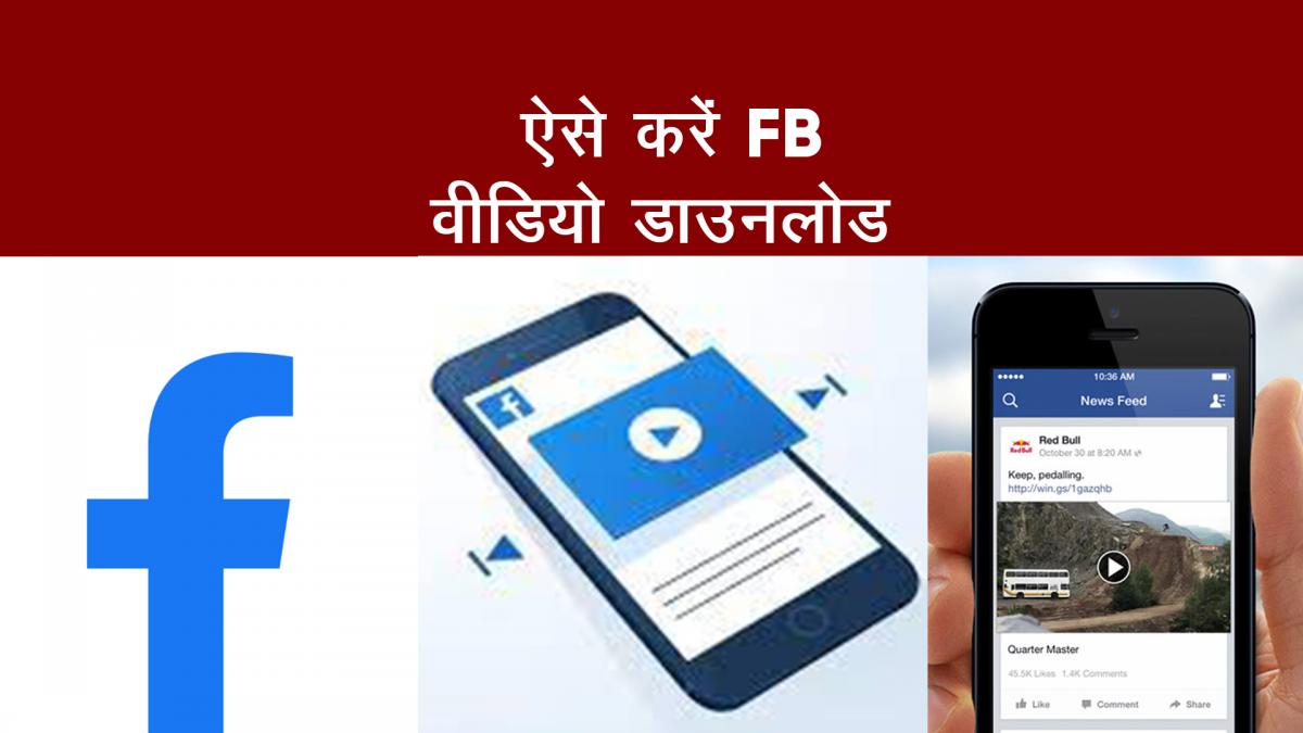 know how to download facebook videos for free on android iphone follow these steps