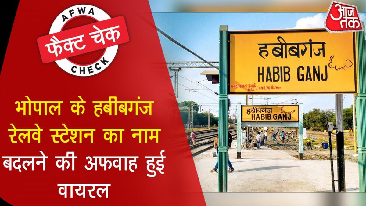 habibganj railway station