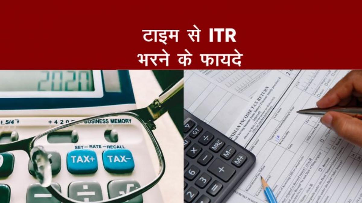 लास्ट डेट से पहले भरें Income Tax Return