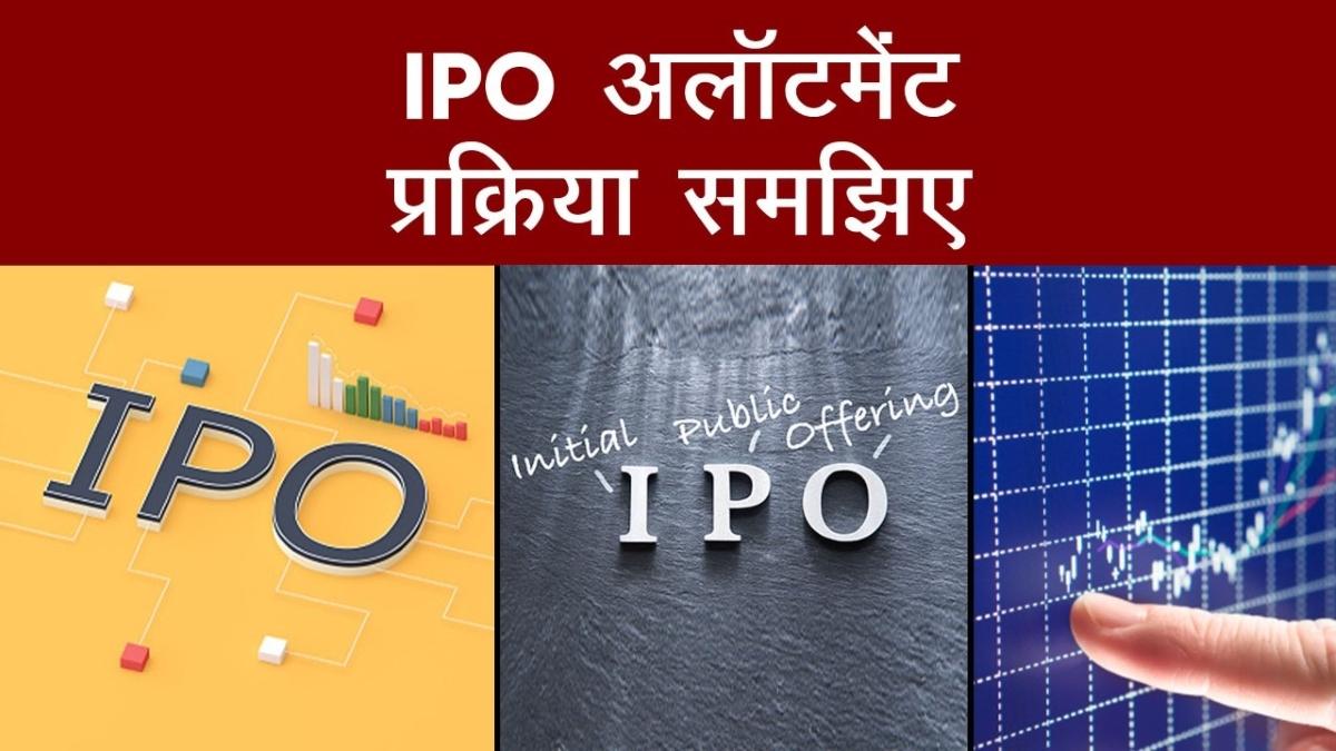 Know IPO Allotment Process