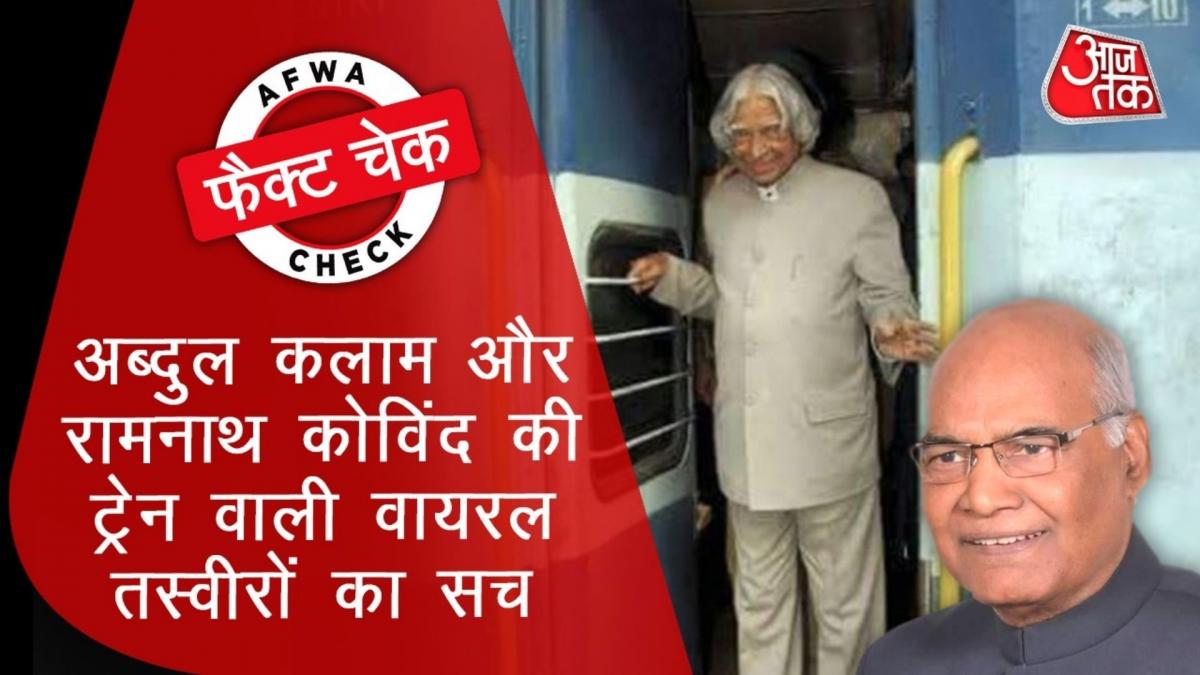 Fact check of Abdul Kalam, Ram Nath Kovind photo
