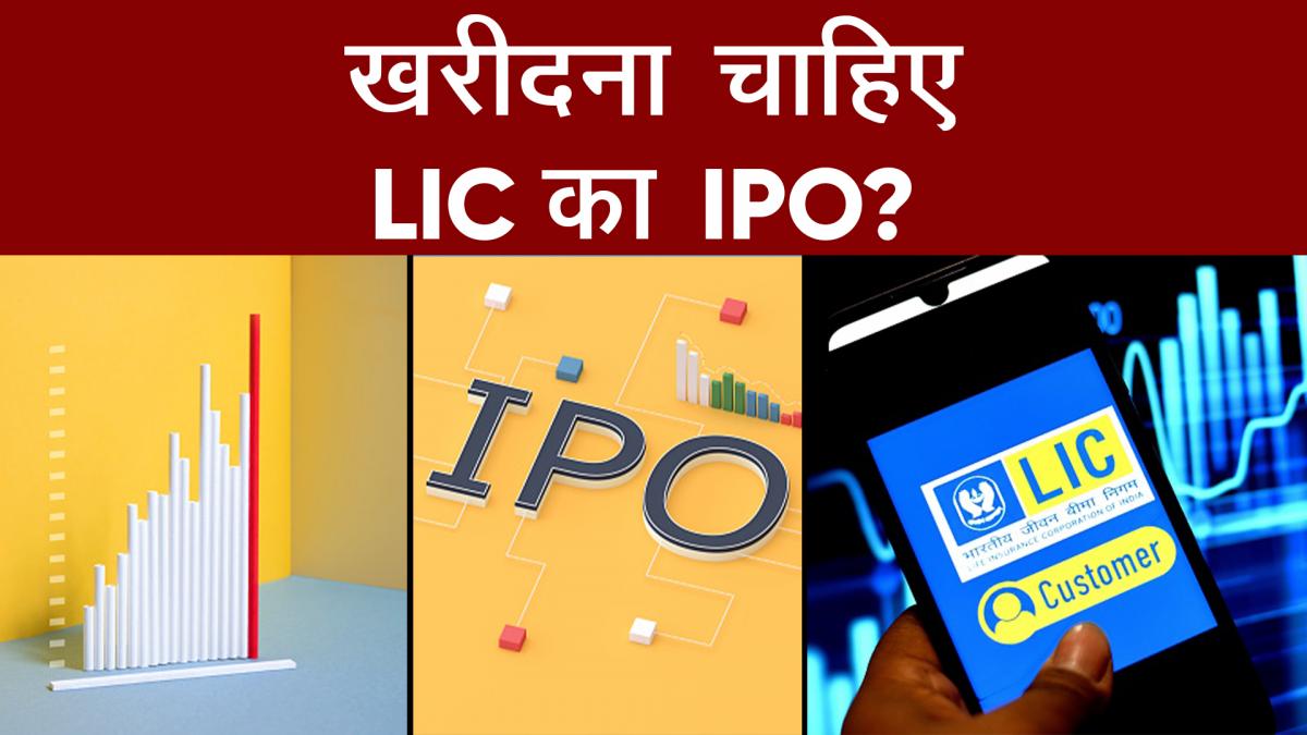 lic ipo explainer what will be the benefit to investors policyholders 