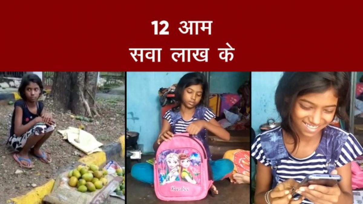 girl sells 12 mangoes in rs 1 lakh 20 thousand