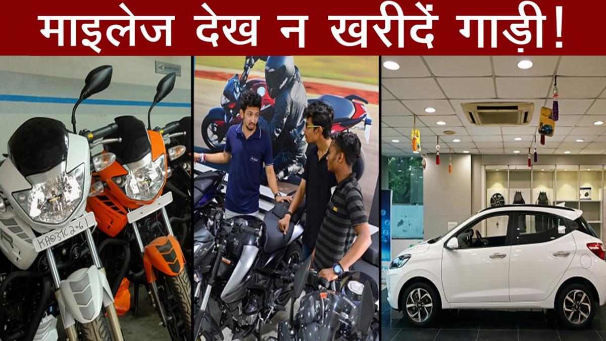 Mileage car disadvantages 