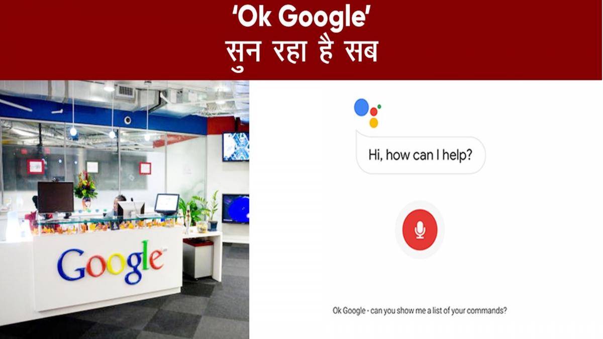 Privacy concern over OK Google