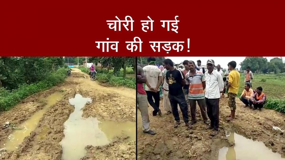 Madhya Pradesh Road Theft Case